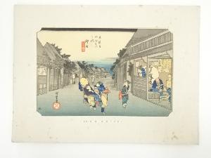 歌川広重　東海道五十三次　御油　手摺木版画